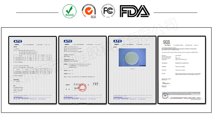 食品級(jí)硅膠認(rèn)證